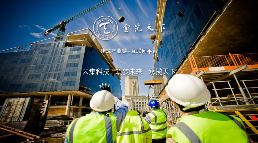 中恒信建工